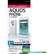 OFGSH-12C　AQUOS PHONE [携帯電話液晶保護フィルム]