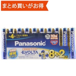 ヨドバシ.com - パナソニック Panasonic アルカリ乾電池 EVOLTA（エボルタ） 単4形 8＋2本パック LR03EJSP/10S  通販【全品無料配達】