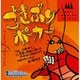 ごきぶりポーカー [ボードゲーム]