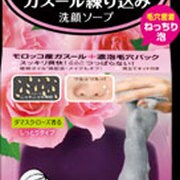 角栓モミダシ ガスール石鹸 限定ローズの香り