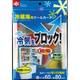 冷蔵庫用クールカーテン KK-003