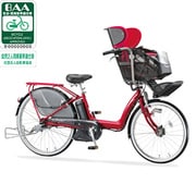 電動アシスト自転車(22/26) F.ピュアレッド Angelino ASSISTA DX(アンジェリーノアシスタデラックス) A26L81 3P141C0