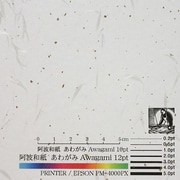 コピーができる和紙 No.51 白花 金砂 8425511
