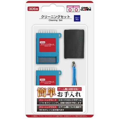 クリーニングセット ブルー DJ-3DSCS-BL [3DS用]