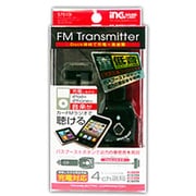 S7510i [FMトランスミッター4ch Dock バスブースト]