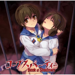 コープスパーティー Book of Shadows 初回限定版 Amazon | コープスパーティー Book of Shadows (限定版) - PSP