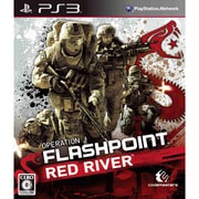 オペレーション フラッシュポイント：レッドリバー [PS3ソフト]