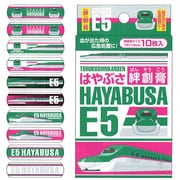 鉄道絆創膏 [E5系はやぶさ]