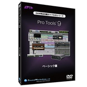 PROTOOLS9 SWDV-005 [ベーシック編]