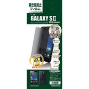 K225SC02C プライバシーG GALAXY S2(SC-02C)用