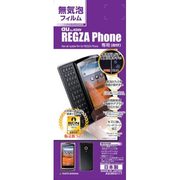 A236IS11T [無気泡フィルム REGZAPhone(IS11T)]