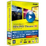 ArcSoft BD&DVD Theatre 3D [Windowsソフト]