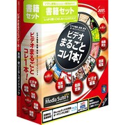 ビデオまるごとコレ1本! 書籍セット [Windows]