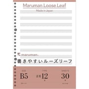 L1210 B5 書きやすいルーズリーフ 音楽罫 12段 26穴 30枚入り