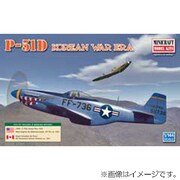 1/144 14652 P-51D 朝鮮戦争