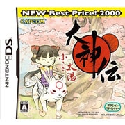 大神伝～小さき太陽～ NEW BestPrice！2000 [DSソフト]