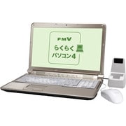 15.6型ワイド液晶/HDD500GB/DVDスーパーマルチドライブ らくらくパソコン4 ハイスペックモデル FMVAR4H