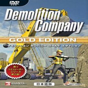 デモリッション カンパニー ゴールド エディション 日本語版 [Windowsソフト]