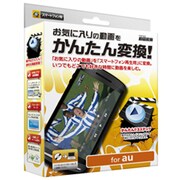 iTools 動画変換 for au [Windows]