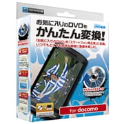 iTools DVD変換 for docomo