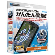 iTools DVD変換 for au [Windows]