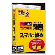 チューブとニコニコ、録り放題3 mini [ダウンロードソフト]