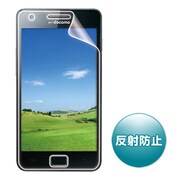 NTTドコモ GALAXY S II SC-02C専用 液晶保護反射防止フィルム PDA-FGX3