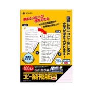 コピー判別A4両面 BP2110