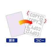 コピー判別A4両面 BP2110Z