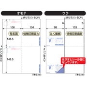 簡易情報保護ハガキ BP2047