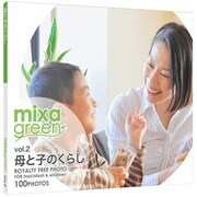 mixa green vol.002 母と子のくらし [Windows/Mac]