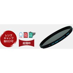 ■ 偏光フィルター DHG スーパーサーキュラー P.L.D 86mm ヨドバシ.com - マルミ光機 MARUMI 円偏光フィルター DHG