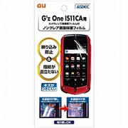 ノングレア保護フィルム G'z One IS11CA