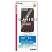 光沢ハードコート　GALAXYS II