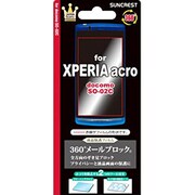 360メールブロック　Xperia acro