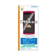 光沢ハードコート　Xperia acro IS11S
