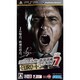 J.LEAGUE プロサッカークラブをつくろう！7 EURO PLUS [PSPソフト]