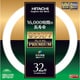 丸形蛍光灯 きらりUVプレミアム きらりN色 32形（30W） FCL32ENK/30-PL