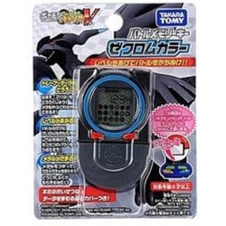 ヨドバシ Com タカラトミーアーツ Takaratomy A R T S ポケモンバトリオv バトルメモリーキー ゼクロムカラー 通販 全品無料配達 ヨドバシ Com タカラトミーアーツ Takaratomy A R T S ポケモンバトリオv バトルメモリーキー ゼクロムカラー 通販 全品無料配達
