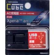 Xperia arc対応 AC充電器 ブラック RB9AK01