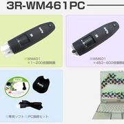 2.4GHzワイヤレスデジタル顕微鏡 PCモデル(200倍・600倍) 3R-WM461PC