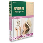 素材辞典 Vol.233 シングルライフ-私の時間編 [Windows/Mac]