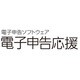 電子申告ダウンロードパック [スタンドアローン版　Ver.H23.10]