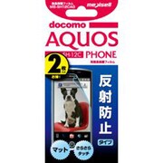 MS-SH12CAG [AQUOS PHONE/SH-12C用液晶保護フィルム 反射防止タイプ 2枚入り]