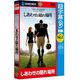 超字幕/しあわせの隠れ場所 (キャンペーン版DVD) [Windows]