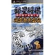 銀星将棋 PORTABLE 風雲龍虎雷伝 [PSPソフト]