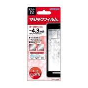 MGF-43SP [キズ自己修復　スマートフォン対応　4.3インチ]