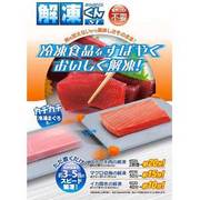 キッチン用品 解凍くんSI冷凍食品解凍プレート