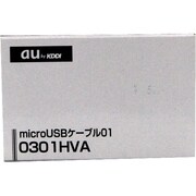 auスマートフォン用 microUSBケーブル01 0301HVA