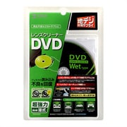 DVDレンズクリーナー 湿式 TVCD-DVD